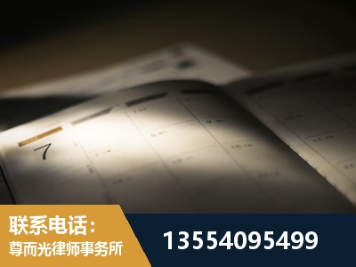 莱西-故意伤害罪辩护律师
