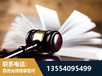 莱西-婚姻家事律师