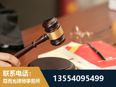 莱西-工伤赔偿律师