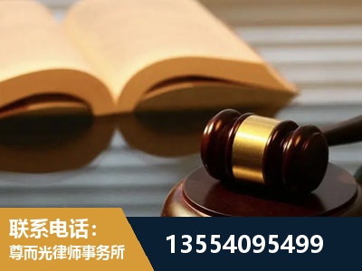 莱西-离婚财产分割律师