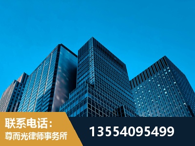 莱西-刑事案件律师