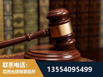 莱西-刑事辩护律师