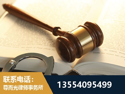 莱西-离婚律师