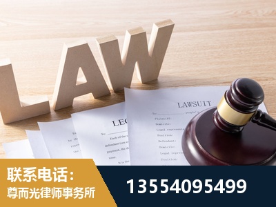 莱西-劳资纠纷法律顾问